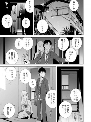[志乃武丹英] 見知らぬ義妹（いもうと）ハーレム_007