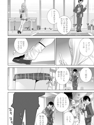 [志乃武丹英] 見知らぬ義妹（いもうと）ハーレム_004