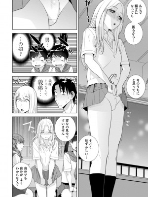 [志乃武丹英] 見知らぬ義妹（いもうと）ハーレム_152