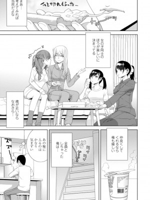 [志乃武丹英] 見知らぬ義妹（いもうと）ハーレム_091