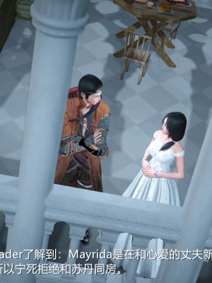 [3D][ses21] 囚妃 1-2 (完)_0026