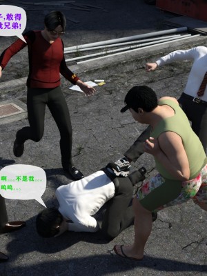 [3D] 妈妈的噩梦 1-2_0009