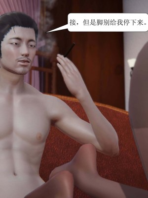 [3D][紳士皇帝劉子業] 一夜暴富 1-19 (完结)_0285