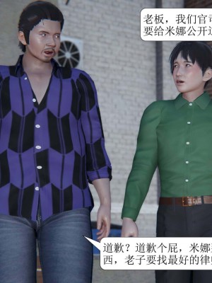 [3D][紳士皇帝劉子業] 一夜暴富 1-19 (完结)_0443
