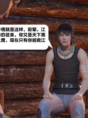 [3D][紳士皇帝劉子業] 一夜暴富 1-19 (完结)_2264