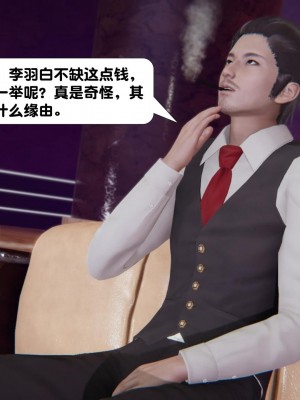 [3D][紳士皇帝劉子業] 一夜暴富 1-19 (完结)_2611