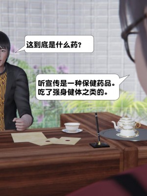 [3D][紳士皇帝劉子業] 一夜暴富 1-19 (完结)_2643