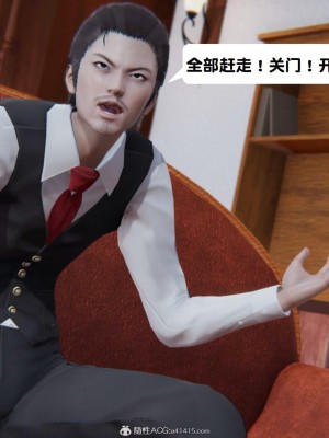 [3D][紳士皇帝劉子業] 一夜暴富 1-19 (完结)_2811