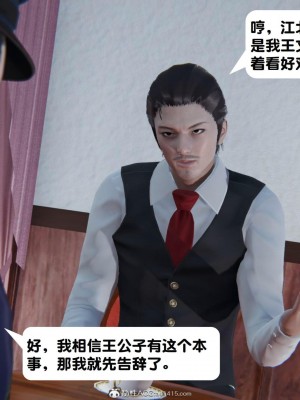 [3D][紳士皇帝劉子業] 一夜暴富 1-19 (完结)_2875