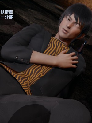 [3D][紳士皇帝劉子業] 一夜暴富 1-19 (完结)_3015