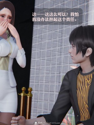 [3D][紳士皇帝劉子業] 一夜暴富 1-19 (完结)_3019