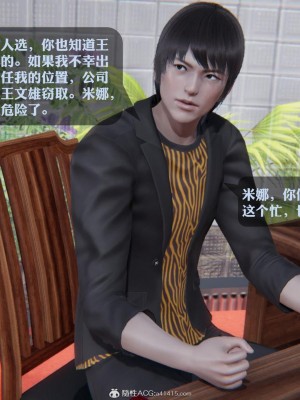 [3D][紳士皇帝劉子業] 一夜暴富 1-19 (完结)_3020