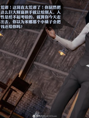 [3D][紳士皇帝劉子業] 一夜暴富 1-19 (完结)_3023