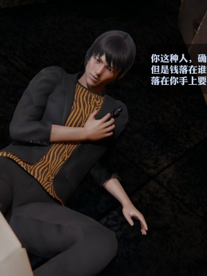 [3D][紳士皇帝劉子業] 一夜暴富 1-19 (完结)_3024