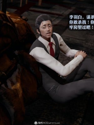 [3D][紳士皇帝劉子業] 一夜暴富 1-19 (完结)_3054
