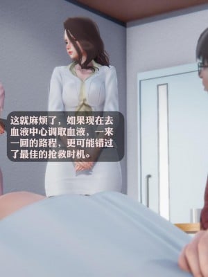 [3D][紳士皇帝劉子業] 一夜暴富 1-19 (完结)_3078