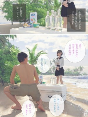 [3D][空色工房] セクハラお兄さんと無人島漂流_0002