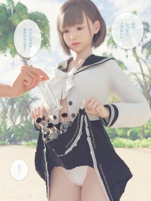 [3D][空色工房] セクハラお兄さんと無人島漂流_0004