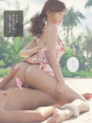 [3D][空色工房] セクハラお兄さんと無人島漂流_0019