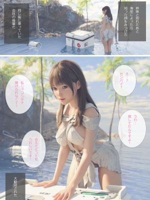 [3D][空色工房] セクハラお兄さんと無人島漂流_0065