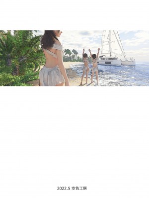 [3D][空色工房] セクハラお兄さんと無人島漂流_0091