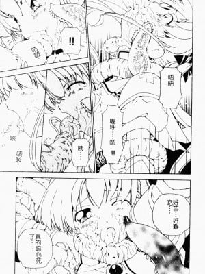 [アンソロジー] 魔界天使ジブリール EPISODE2 [中国翻訳]_018