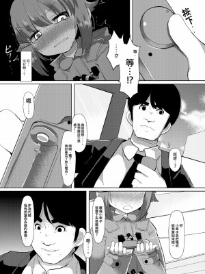 [蒼藍神煩聯合漢化] [リリスラウダ研究所 (リリスラウダ)] アイドルのボクがこんなに可愛いのはあたりまえ (アイドルマスター シンデレラガールズ) [DL版]_09