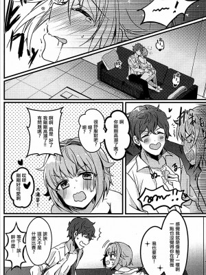 [EZR個人漢化] (COMIC1☆13) [PaRaDis (チョチョ)] カワイイすぎるのが悪い!! (アイドルマスター シンデレラガールズ)_12