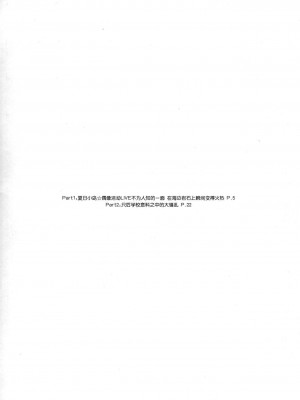 [满月汉化组] (C93) [bolze. (rit.)] 超☆風紀委員の水着がエロかったので作った本 (アイドルマスター シンデレラガールズ)_03