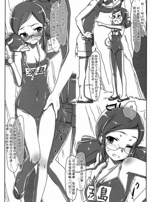 [满月汉化组] (C93) [bolze. (rit.)] 超☆風紀委員の水着がエロかったので作った本 (アイドルマスター シンデレラガールズ)_04