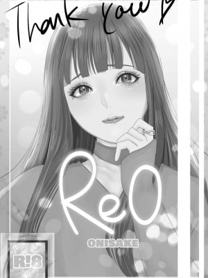 [千帝灯汉化] [鬼酒] REO_54