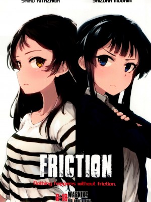 [準備要把靜香2.0突四而戒抽的阿上個人漢化] (C91) [アステリズム (*)] FRICTION (アイドルマスター ミリオンライブ!)_01