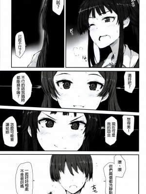 [準備要把靜香2.0突四而戒抽的阿上個人漢化] (C91) [アステリズム (*)] FRICTION (アイドルマスター ミリオンライブ!)_03