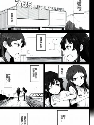 [準備要把靜香2.0突四而戒抽的阿上個人漢化] (C91) [アステリズム (*)] FRICTION (アイドルマスター ミリオンライブ!)_05