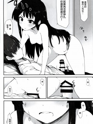 [準備要把靜香2.0突四而戒抽的阿上個人漢化] (C91) [アステリズム (*)] FRICTION (アイドルマスター ミリオンライブ!)_08