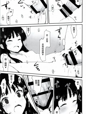 [準備要把靜香2.0突四而戒抽的阿上個人漢化] (C91) [アステリズム (*)] FRICTION (アイドルマスター ミリオンライブ!)_11