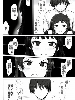 [準備要把靜香2.0突四而戒抽的阿上個人漢化] (C91) [アステリズム (*)] FRICTION (アイドルマスター ミリオンライブ!)_18