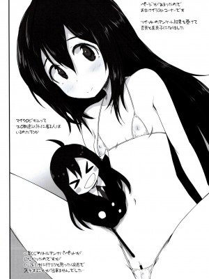 [準備要把靜香2.0突四而戒抽的阿上個人漢化] (C91) [アステリズム (*)] FRICTION (アイドルマスター ミリオンライブ!)_20