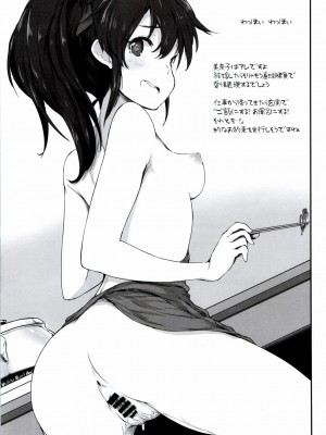 [準備要把靜香2.0突四而戒抽的阿上個人漢化] (C91) [アステリズム (*)] FRICTION (アイドルマスター ミリオンライブ!)_21