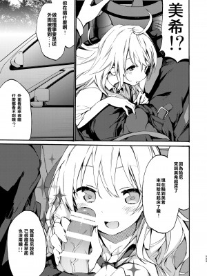 [星幽漢化組] [TOZAN:BU (富士やま)] MIKI★DRIVE (アイドルマスター) [DL版]_05