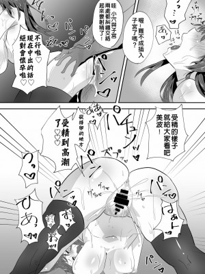 [禁漫漢化組] [純粋めろん (p@y@)] 美波ィ!エロゲー作るから一発ヤらせてくれっ! (アイドルマスター シンデレラガールズ) [DL版]_13
