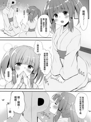 [無邪気漢化組] (C94) [あわ雪チスト (麻の葉)] 温泉と浴衣とちえりとえっち (アイドルマスター シンデレラガールズ)_12