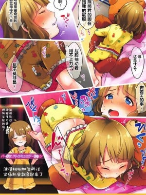 [WTM直接汉化] (C92) [mugicha. (鳩むぎ)] MILLION SOLO THE@TER3 (アイドルマスターミリオンライブ!)_04