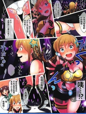 [WTM直接汉化] (C92) [mugicha. (鳩むぎ)] MILLION SOLO THE@TER3 (アイドルマスターミリオンライブ!)_06