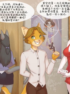 [刚刚开始玩个人汉化] [Iskra] Yiff and Learn | 日在校园_q17