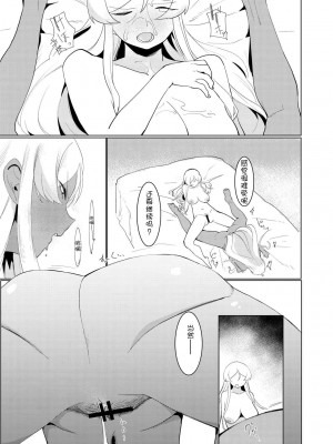 [v.v.t.m汉化组] [るがおハウス (るがおっさん)] White OR Black (アイドルマスター ミリオンライブ!) [DL版]_24