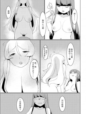 [v.v.t.m汉化组] [るがおハウス (るがおっさん)] White OR Black (アイドルマスター ミリオンライブ!) [DL版]_34
