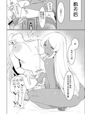 [v.v.t.m汉化组] [るがおハウス (るがおっさん)] White OR Black (アイドルマスター ミリオンライブ!) [DL版]_35