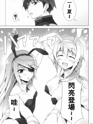 [空気系★汉化] (サンクリ53) [waterwheel (白田太)] RAMBLING★BUNNY (インフィニット・ストラトス)_04