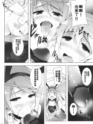 [空気系★汉化] (サンクリ53) [waterwheel (白田太)] RAMBLING★BUNNY (インフィニット・ストラトス)_11